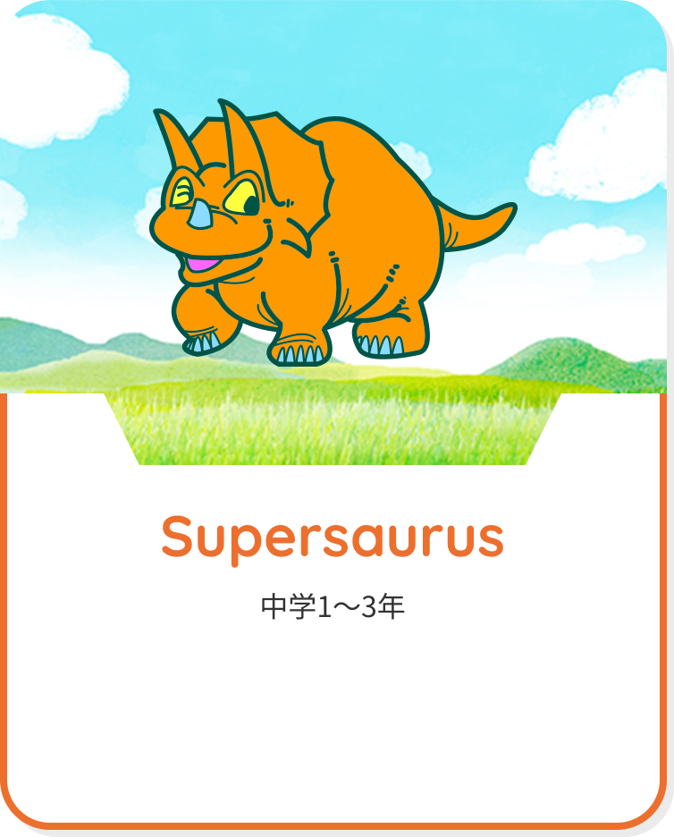 Supersaurus
